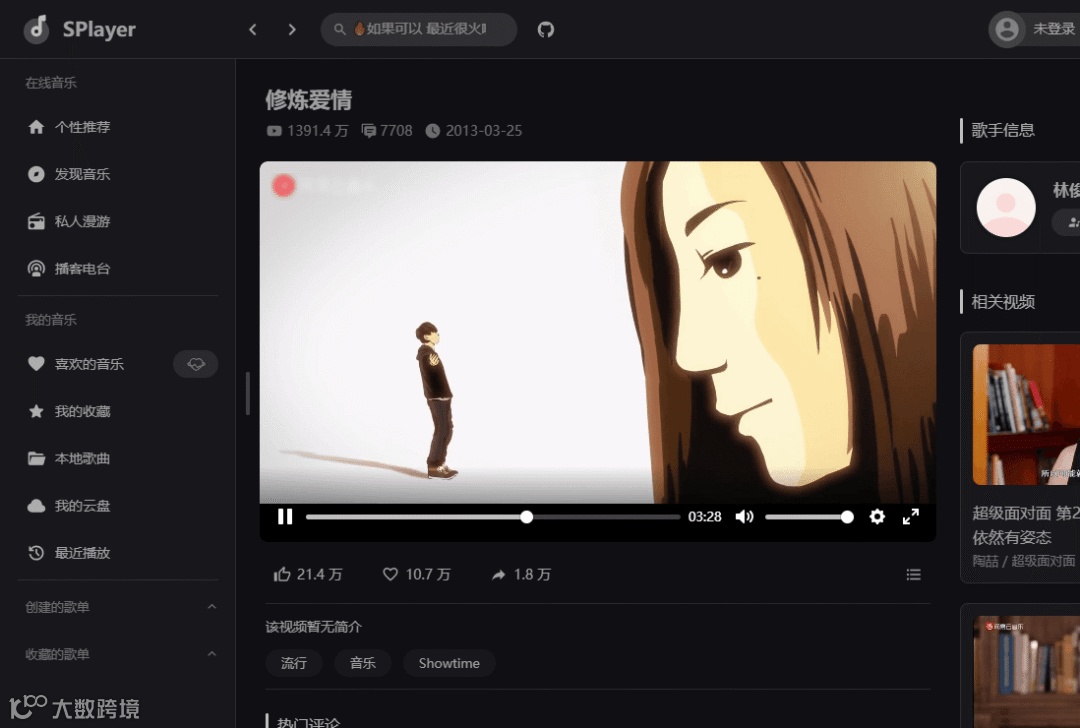 SPlayer v3.0.0-beta.6 开源免费音乐-第5张图片-分享迷