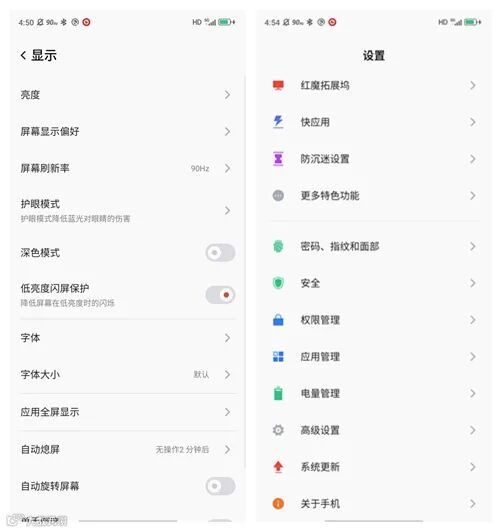 努比亚红魔5G游戏手机