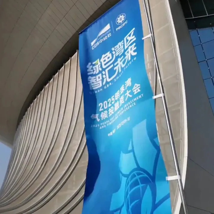 不止于车、不止于电 业内共话电网低碳转型与车网互动规模化应用