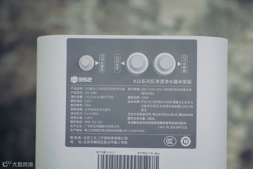 352K10厨下式反渗透净水器