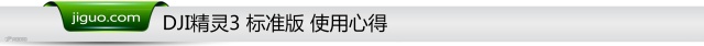 大疆 精灵3 标准版 无人机