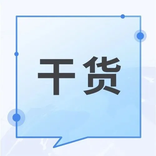 为什么90%的数智化组织转型总失败？FAST模型带你跳出数智化能力建设误区！
