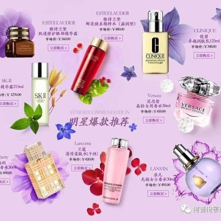 全球美妆品牌 100%正品批发 支持专柜验货