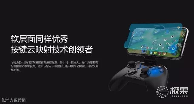 飞智八爪鱼手机手柄