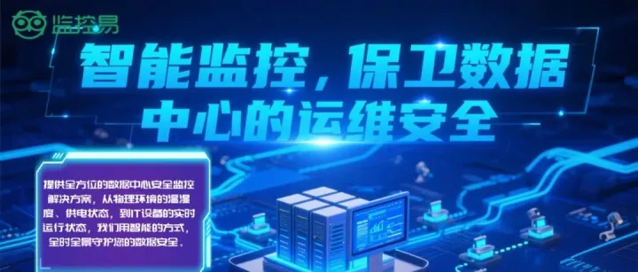 案例|智慧政务IT协同解决方案：模块联动实现阳光运维