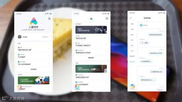 双频GPS,全球定位精准不漂移,小米8手机评测