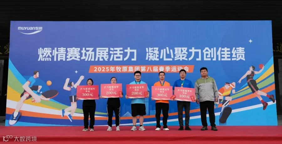 乒乓球奖1.jpg