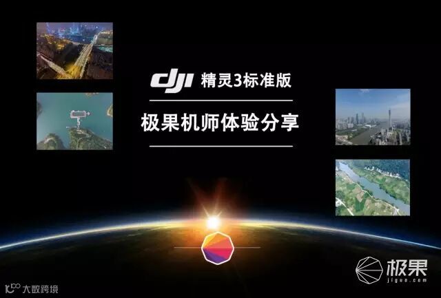 大疆 精灵3 标准版 无人机