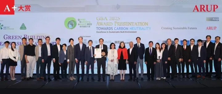 绿建先锋 实力见证：奥雅纳荣获2025年环保建筑大奖13项殊荣