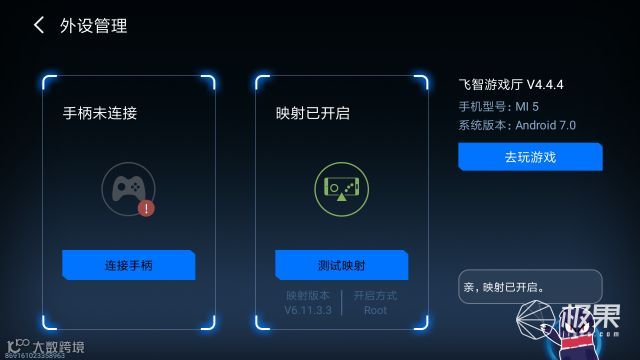飞智八爪鱼手机手柄