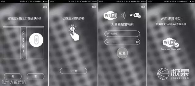 ROCKLAVA shout无线WiFi智能音箱
