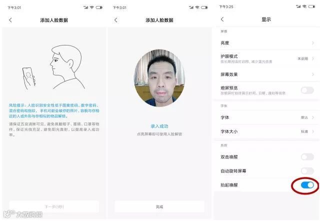 双频GPS,全球定位精准不漂移,小米8手机评测