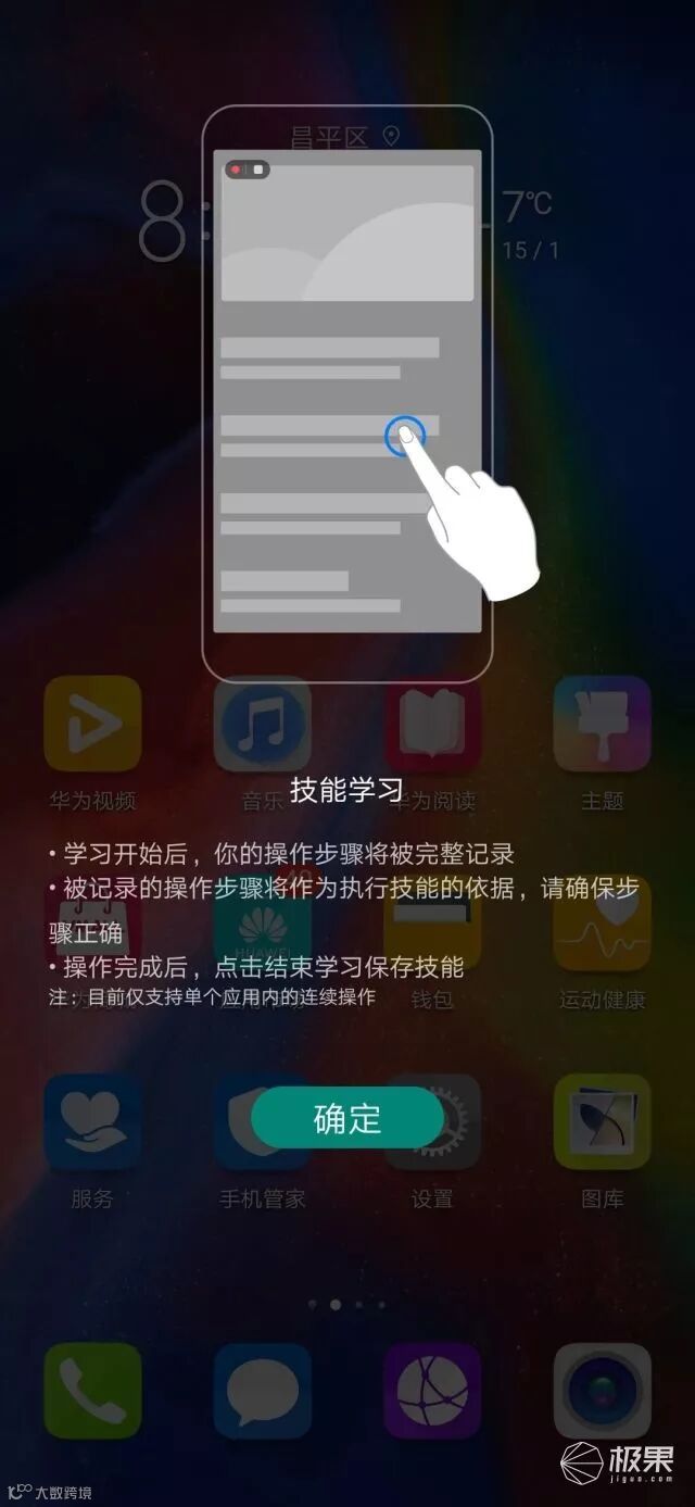 荣耀Magic2评测:麒麟980+无刘海滑盖,这个“快板”有点香