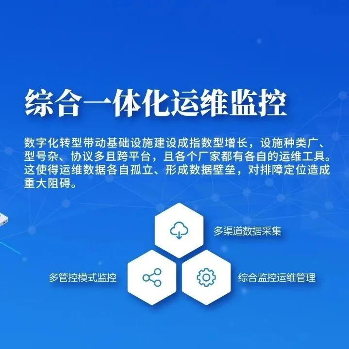 IT运维管理平台：把“监控项”升级为“可运营的指标资产”