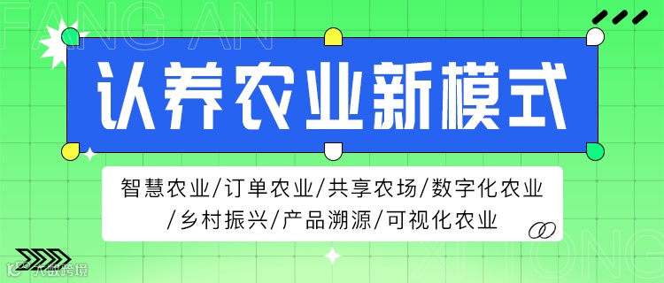 认养农业.png