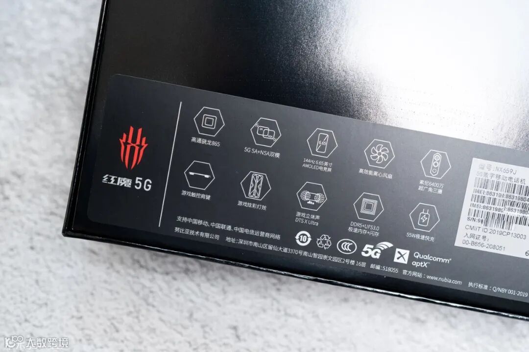 努比亚红魔5G游戏手机