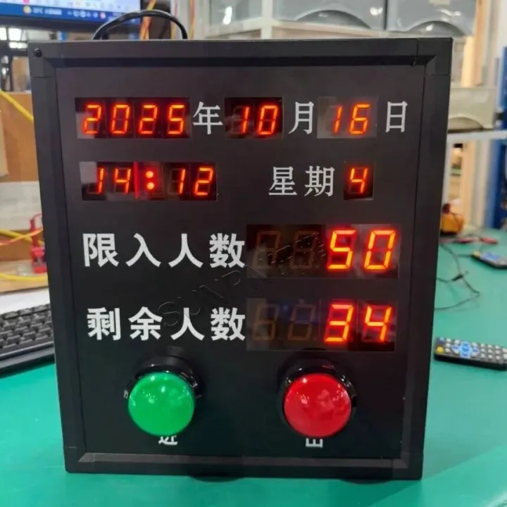 【行业资讯】LED客流统计显示屏助力现代工厂数字化转型