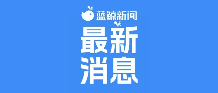 Netflix827亿美元收购<em>华纳</em>兄弟