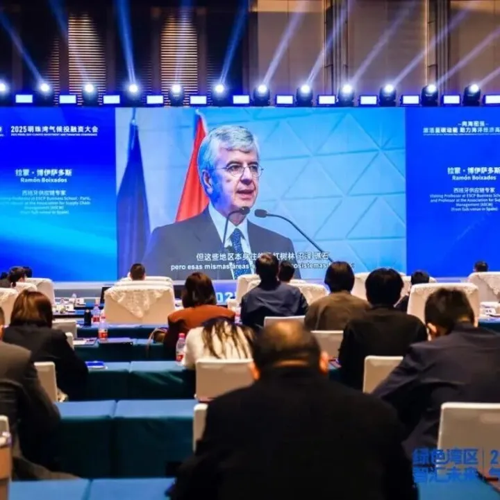 海外嘉宾建言蓝色经济与可持续金融国际合作