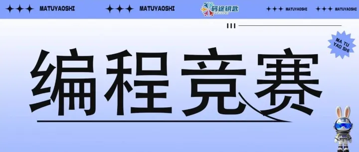 2025年中国运筹学会运筹竞赛（数据驱动赛道）—研究生组