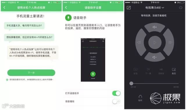 爱奇艺电视果4K