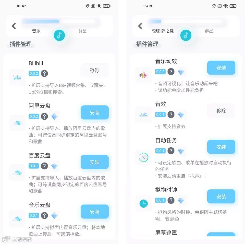 拟声 v0.83.3 音乐app 支持Windows+车机-第4张图片-分享迷