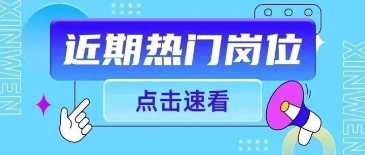 汉中热招｜客房主管（包食宿）+普工+酒店客房服务员（包吃住）+后厨等