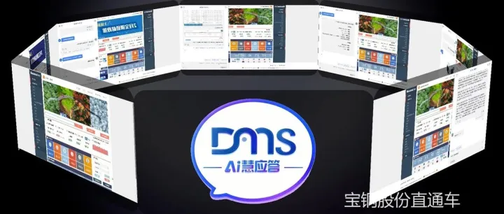AI+营销！宝钢股份DMS慧应答系统正式上线