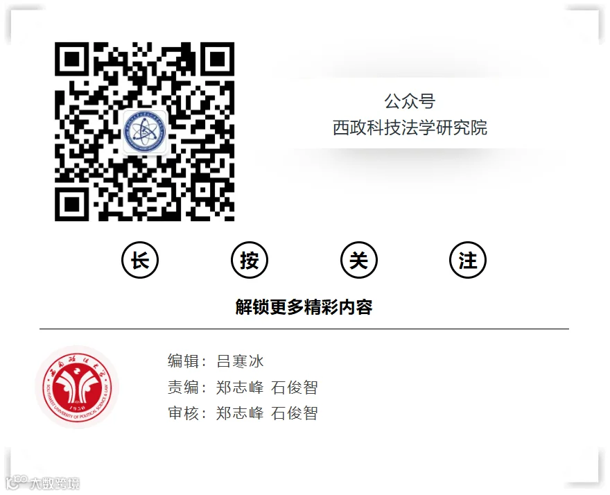 科技法学研究院个人页.png