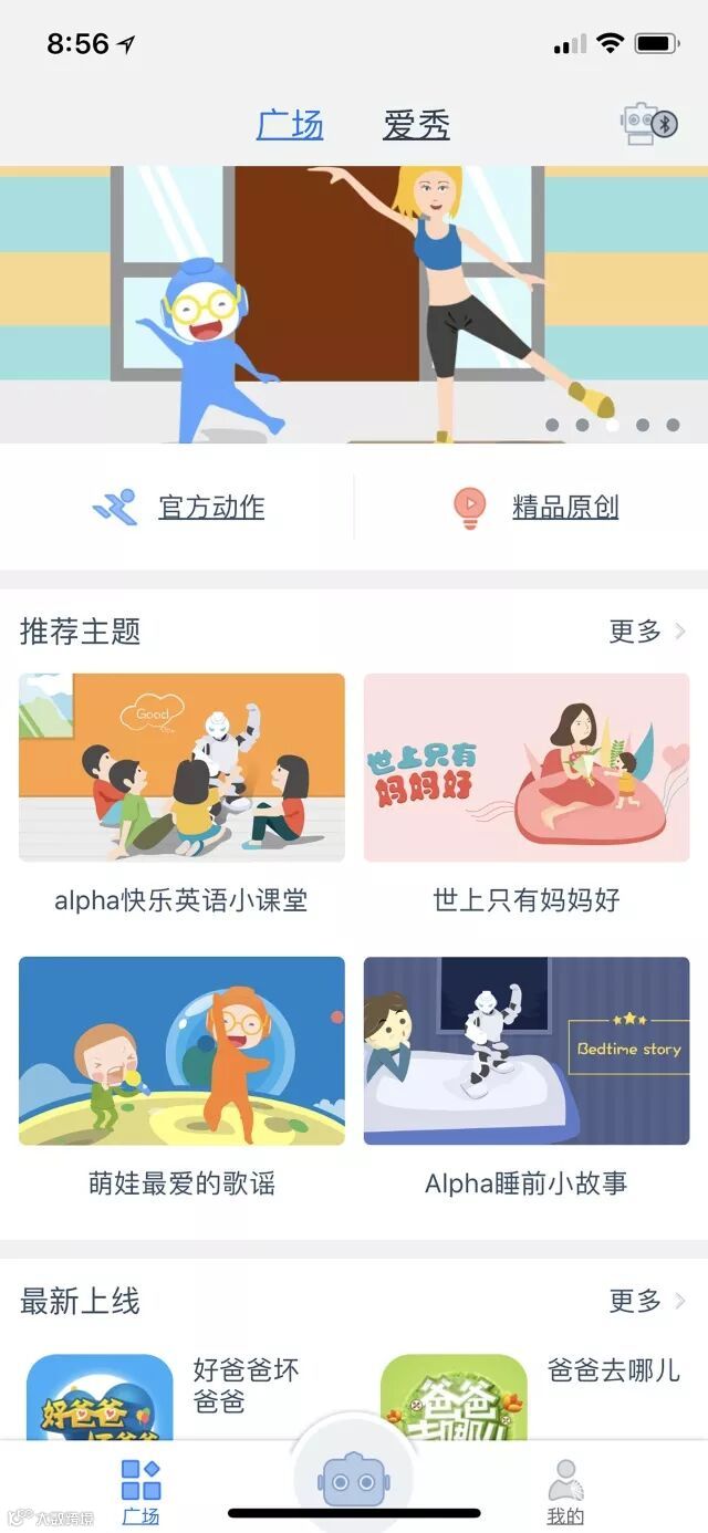 优必选AlphaEbot机器人