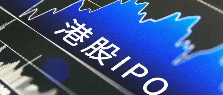 港股打新A股化，如何获利？