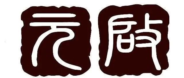 元启注册就有空投，9点开启美女直播！