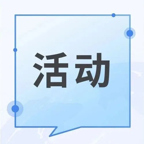 南京大学后勤集团携手帆软——成功举办零代码数字先锋训练营