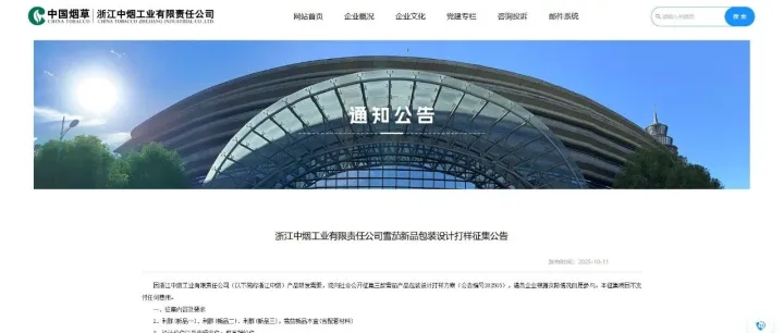 利群入局！国产雪茄或将迎来第五极！