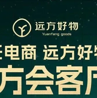 远方好物模式拆解：从农产品溯源到120万会员，信任如何变现？