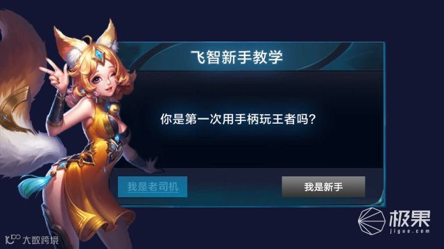 飞智八爪鱼手机手柄