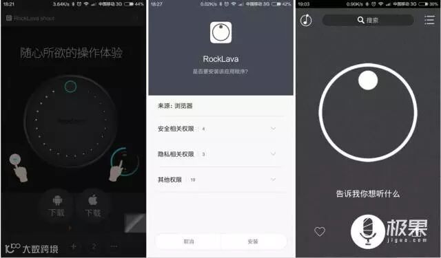 ROCKLAVA shout无线WiFi智能音箱