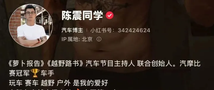 <em>知名</em>车评人陈震<em>多</em><em>平台</em>被禁言