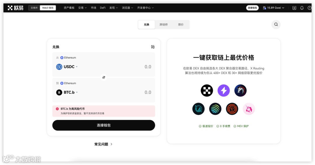 慢雾：貔貅盘防范指南