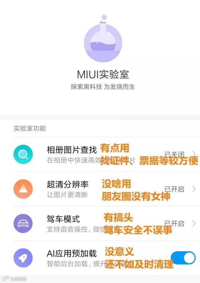 双频GPS,全球定位精准不漂移,小米8手机评测