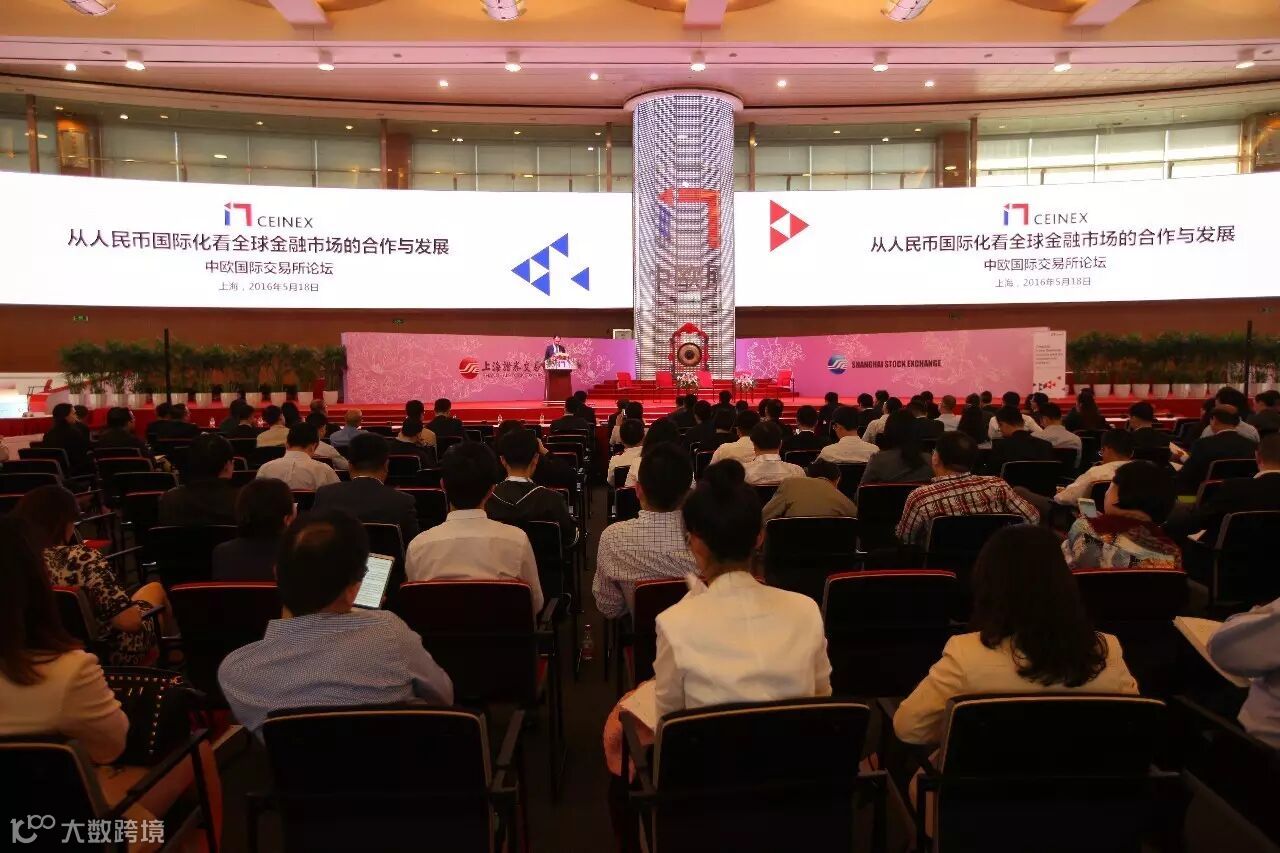中欧国际交易所实现稳健开局- 大数跨境