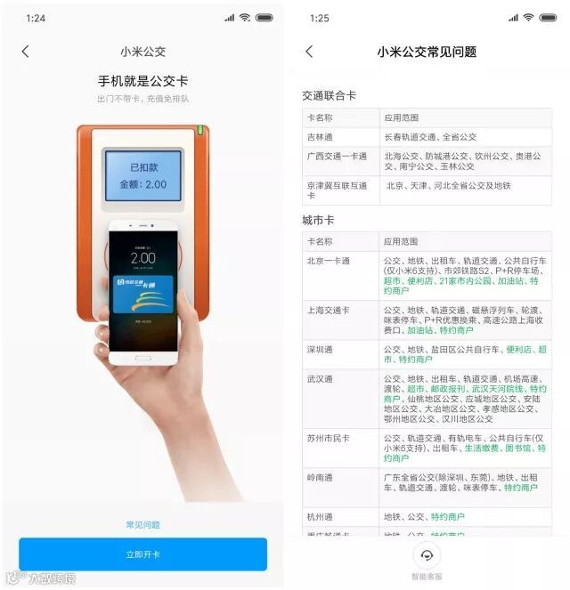双频GPS,全球定位精准不漂移,小米8手机评测
