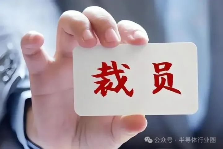 <em>百度</em>大规模裁员！