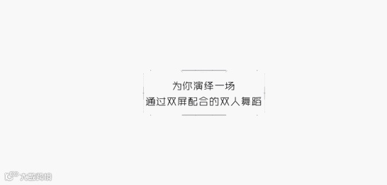 vivoNEX双屏版“极限挑战”!帮拍模式打造跨越空间的舞蹈!