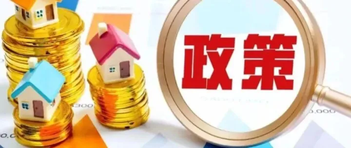 人口告别世界第一？二孩催生无效后，国家终于向住房出手了