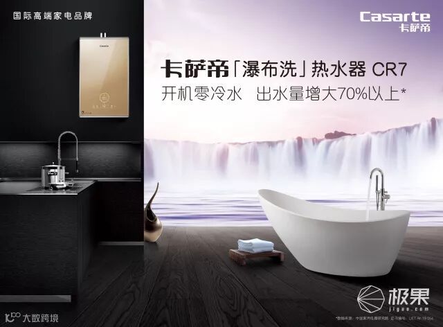 运动爱好者的最佳拍档马拉松冠军选择「瀑布洗」热水器