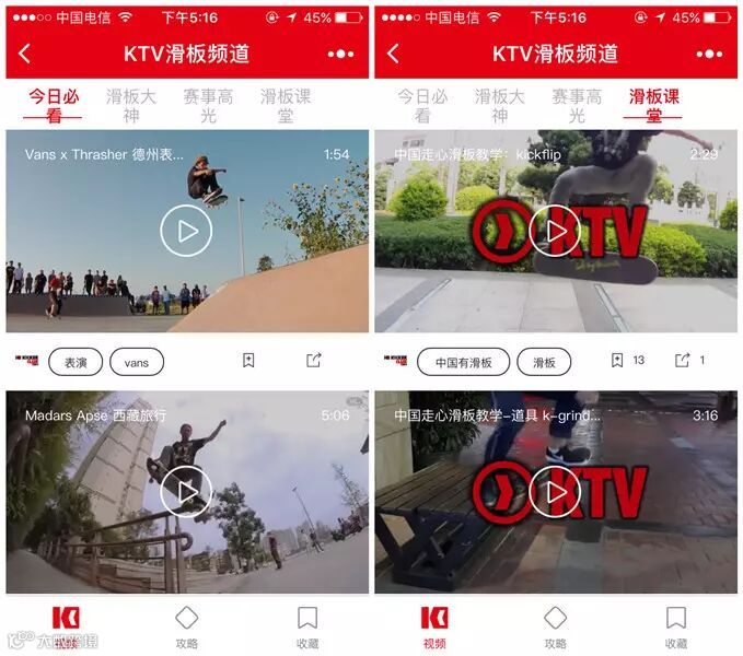 ktv滑板