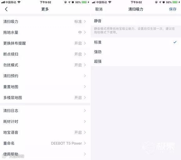 科沃斯(Ecovacs)DEEBOTT5系列扫地机器人