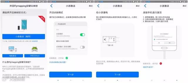 飞智八爪鱼手机手柄