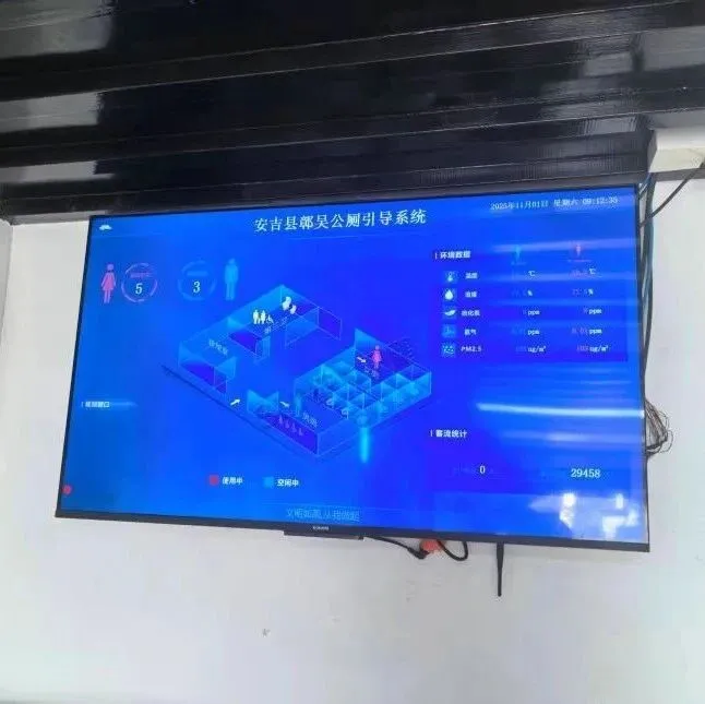 【行业资讯】智慧公厕系统让管理更精准、服务更到位